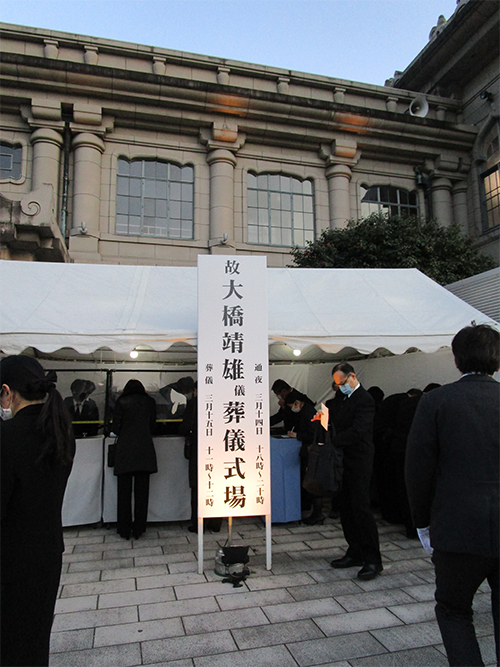 2011年3月11日東日本大震災10年のその日に、きぼうときずなを創設した大橋靖雄は旅立ちました。こんなことがあるのか!?　石井もスタッフも茫然としながら築地本願寺の告別式にむかいました。突然の訃報にもかかわらず弔問客の長蛇の列に、先生の幅広い活動や関わった仕事の多種多様さ、出会った全員を大切にされたお人柄をあらためて思うのでした